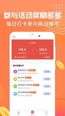 达希创业走路 app软件图片1