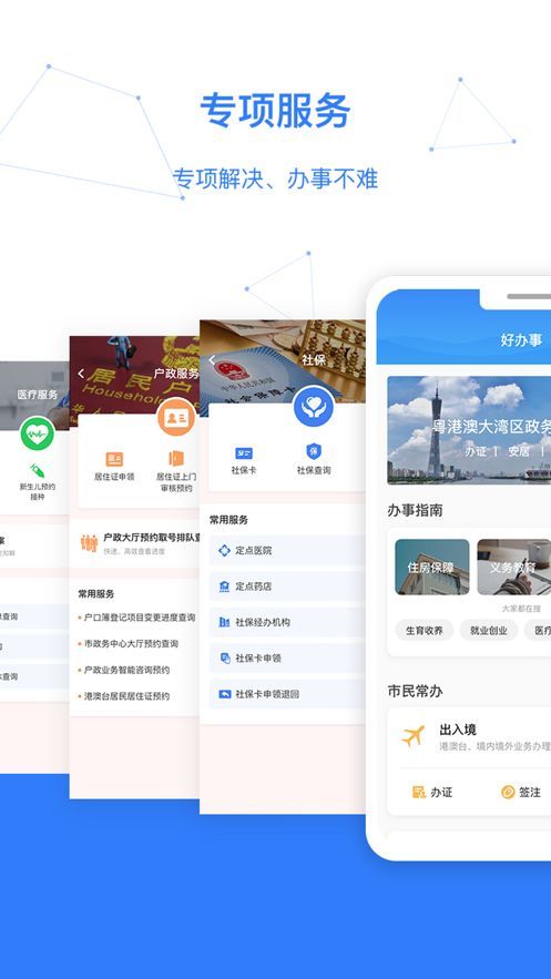 广州独生子女证网上年审app图1