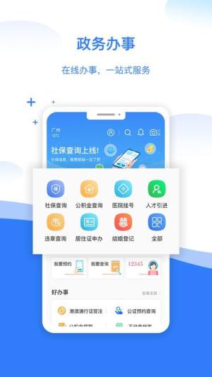 广州独生子女证网上年审app图3