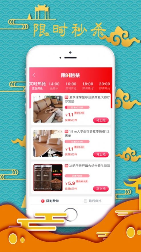 惠省鸭app官方版图片1