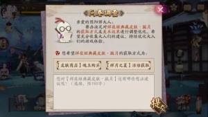 阴阳师辉夜姬典藏皮改成免费送，策划团队致歉信分享图片2