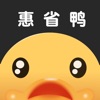 惠省鸭app官方版 v2.0