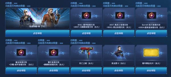 CF永久御雷神815返场，活动奖励内容预览[视频][多图]图片2