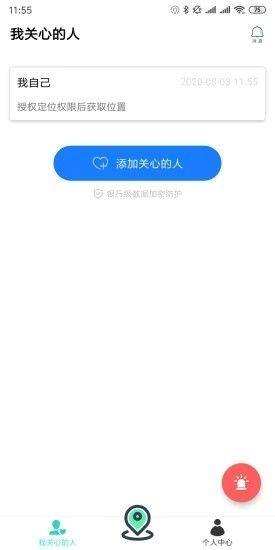 寻蜜定位手机版app图片1