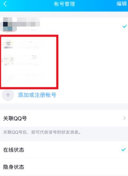 微信绑定qq号提示该qq号暂时无法绑定怎么办[多图]图片7