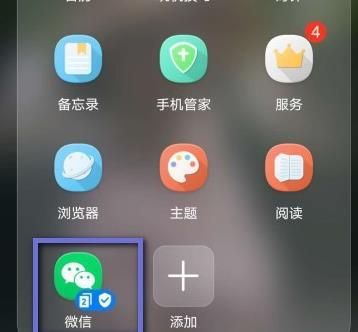 微信公众号误删怎么恢复[多图]图片1