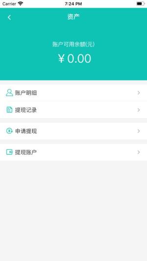 口口校园配送端app图2