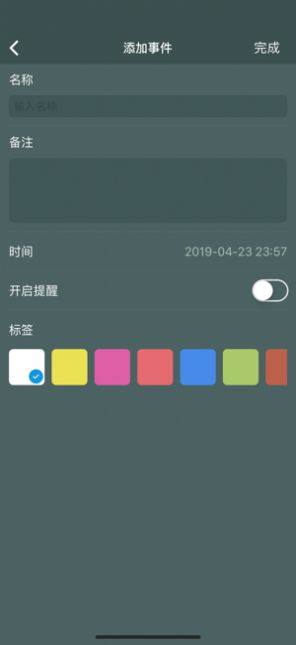 生辰文字时钟app图1