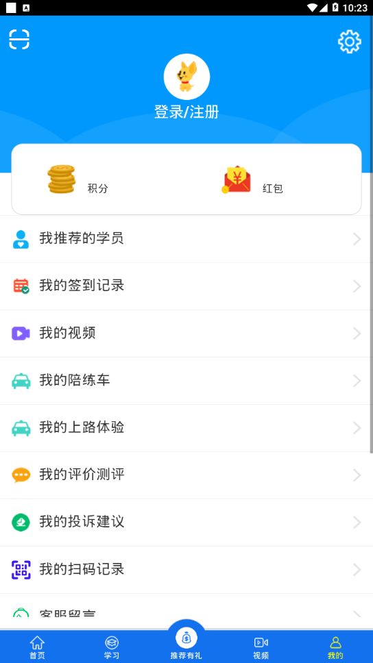 金荣驾校app图2