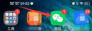 如何关闭晚上时间段的微信消息声音图片1