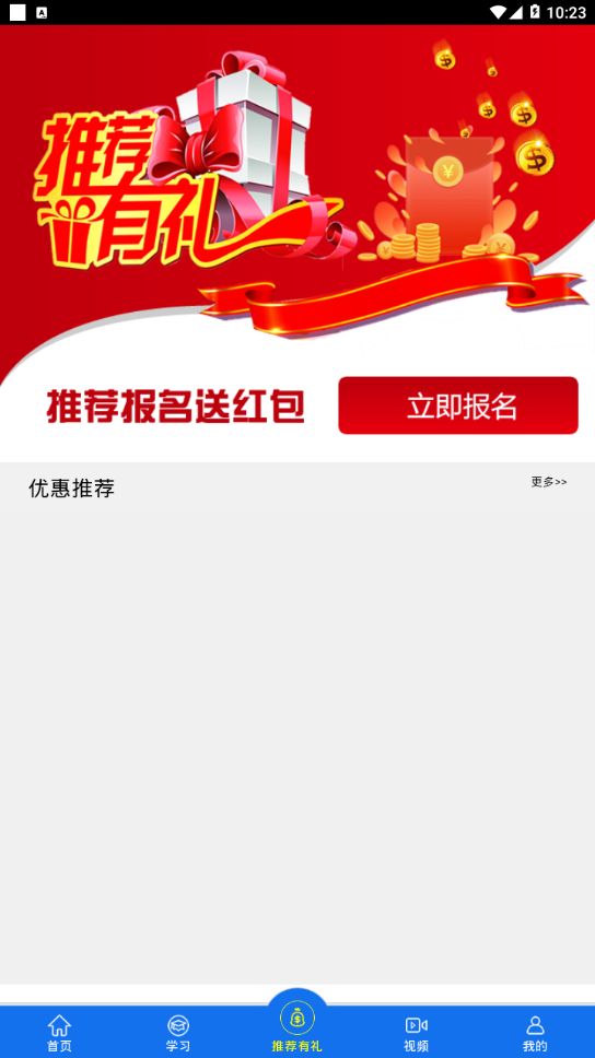 金荣驾校app图1