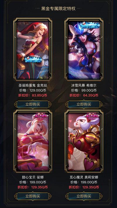 LOL阿卡丽的黑金商店8月活动 [视频][多图]图片2