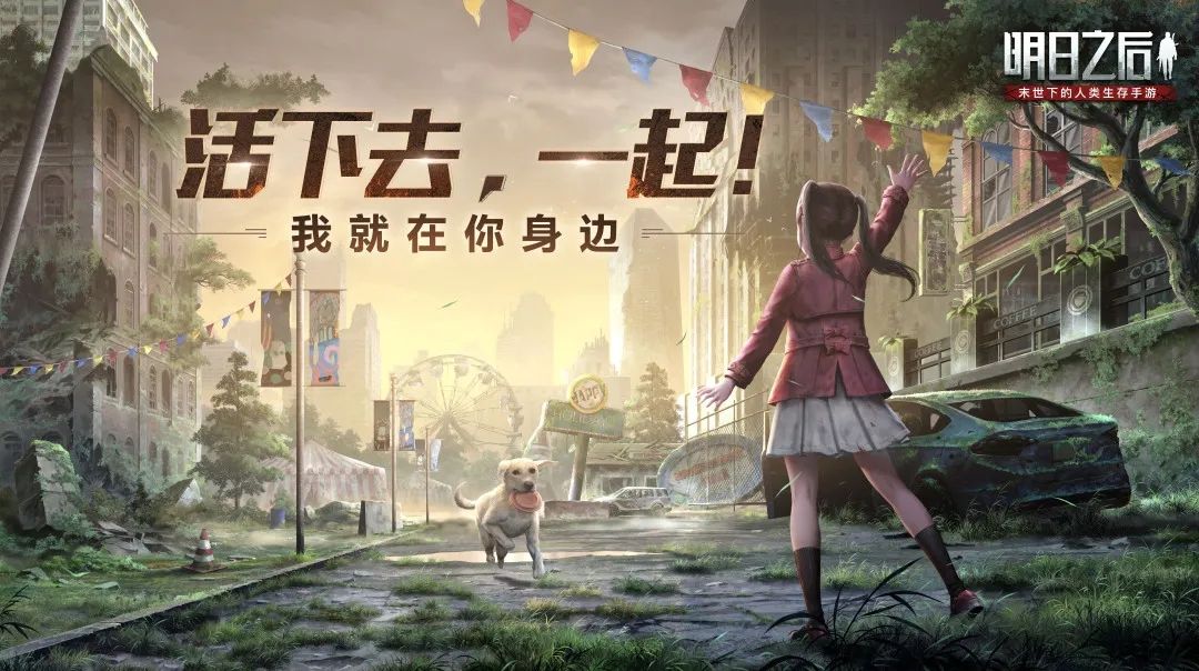 明日之后忠犬新版本怎么玩？宠物狗玩法全面升级[视频][多图]图片1