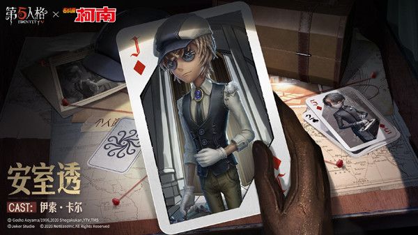 第五人格入殓师安室透皮肤怎么样？紫皮外观分享[视频][多图]图片1