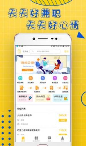 友洽兼职平台app手机版图片1