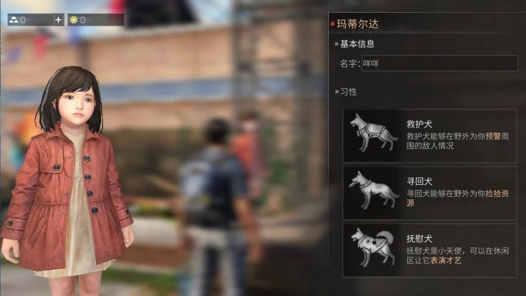 明日之后忠犬新版本怎么玩？宠物狗玩法全面升级[视频][多图]图片2