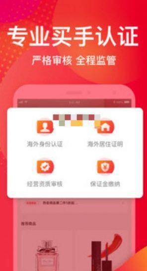 云霄代购app图2