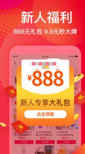 云霄代购app图1