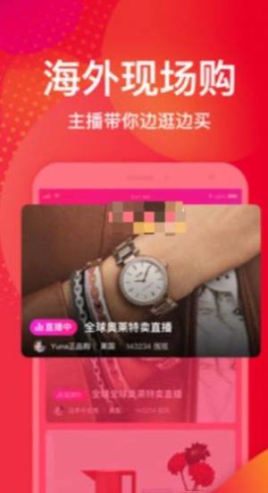 云霄代购官方app手机版图片1