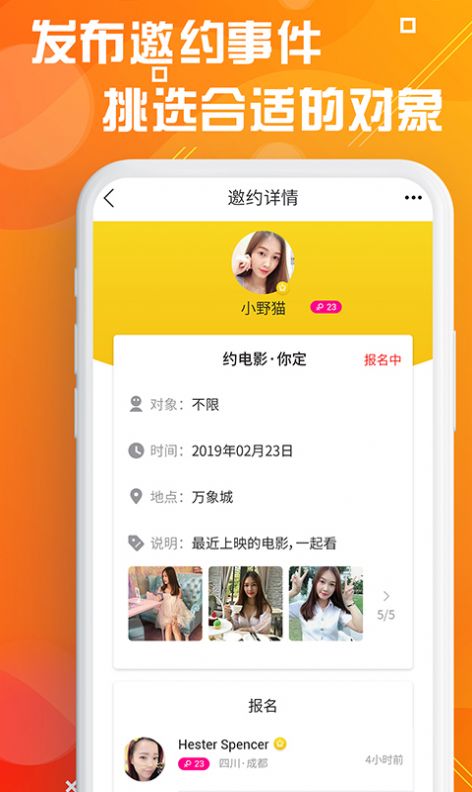 探客app图3