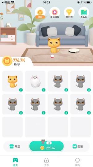 福气猫app图2