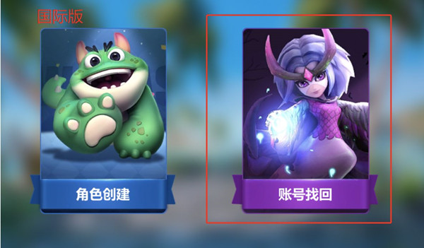 多多自走棋怎么找回账号？方法介绍[多图]