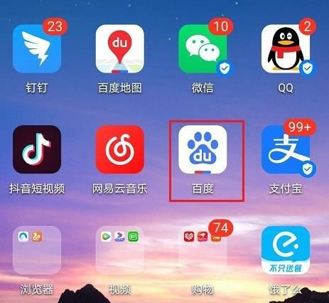 怎么查看手机号绑定的百度账号[多图]图片1