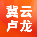 冀云卢龙app官方客户端 v1.4.0