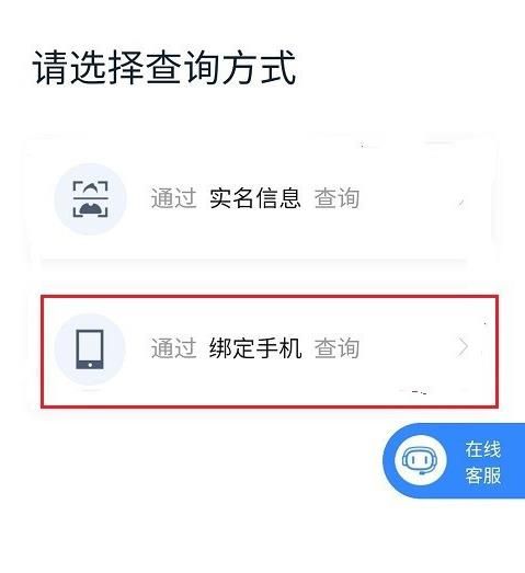 怎么查看手机号绑定的百度账号[多图]图片5