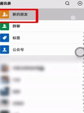被删除的微信好友怎么找回[多图]图片1