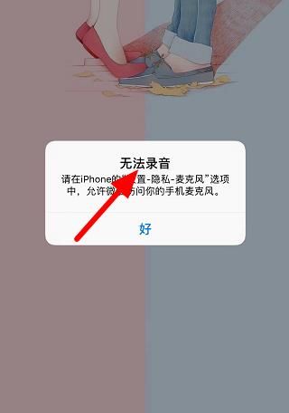 微信突然无法录入语音[多图]图片1