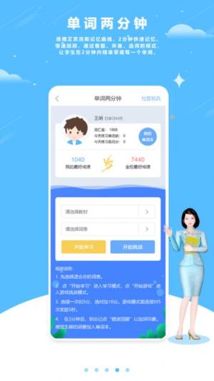 海豚口语官方版app图片1