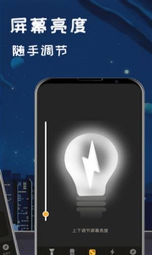 夜视手电筒app图3