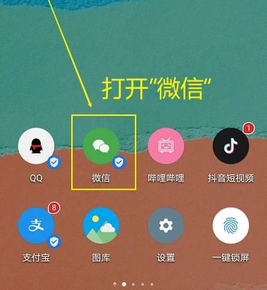 微信如何设置聊天背景图[多图]图片1