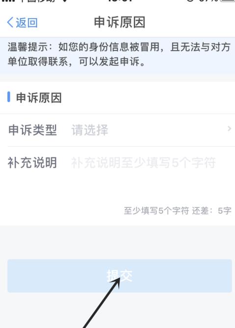 个人所得税如何批量申诉[多图]
