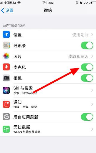 微信突然无法录入语音[多图]