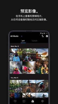 GoPro极限摄像机官方app图片1