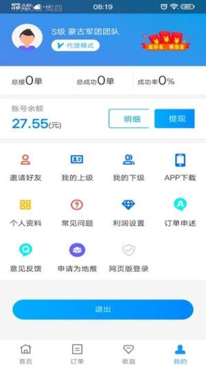 le接单最新版图3