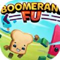 Boomerang Fu随动回旋镖手机游戏免费安卓版 v1.0