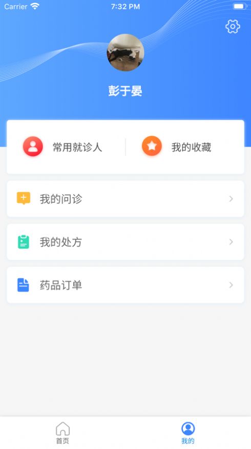 云上仁医app图1