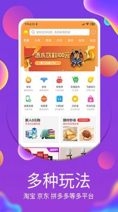 牛帮惠app图1