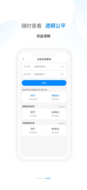 天虹小活app图3