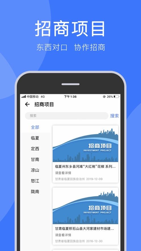 务工通app图1