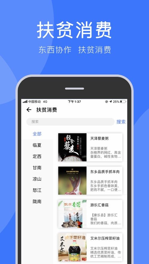 务工通app图2