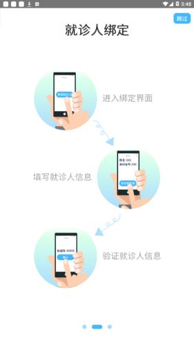 永州市第四人民医院app图1