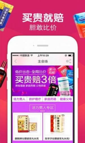 康蓬商城全品类购物平台app最新版地址下载图片1