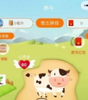 长弘牧业云养牛app手机版图片1