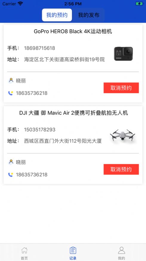 闲用app图2