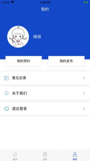 闲用app图1