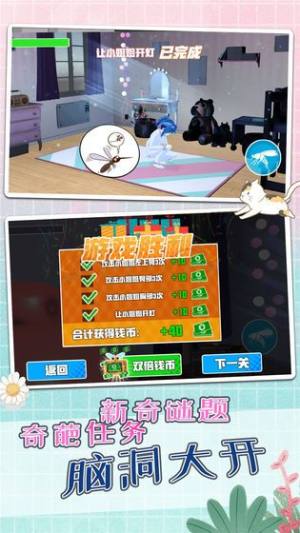 蚊子模拟器无广告免费最新版图片1